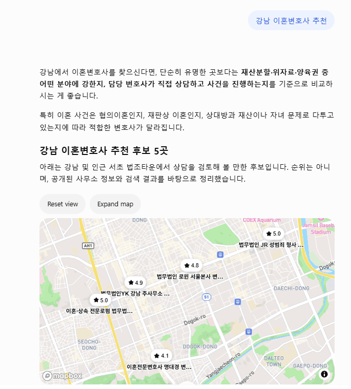 ChatGPT 답변 캡처, 질문 “강남 이혼변호사 추천”: 후보 5곳을 안내하는 문장과 지도, 지도에는 후보마다 별점 숫자가 붙어 있다